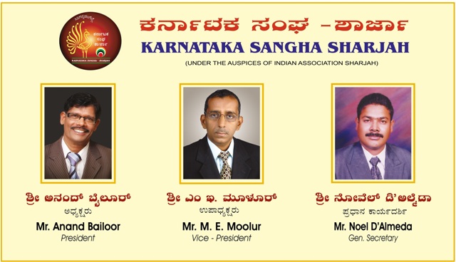 Karnataka Sangha Sharjah elects Anand Bailoor as president for the year 2018-19